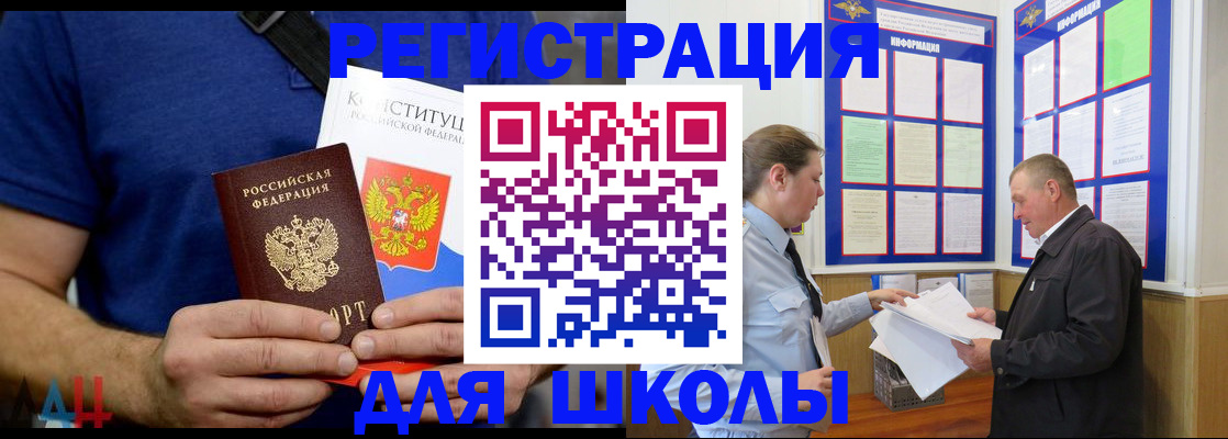 прописка в квартире в Черногорске