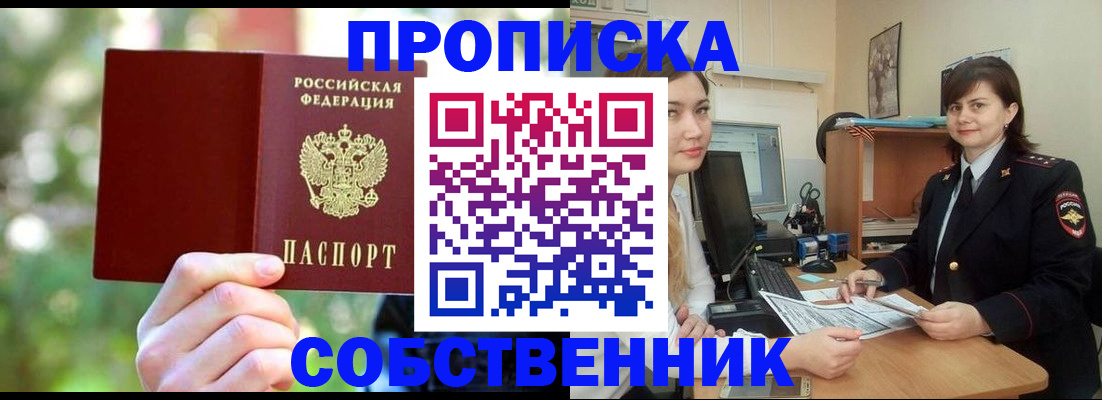 прописка иностранных граждан в Черногорске