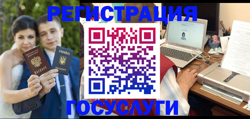 временная регистрация недорого в Черногорске