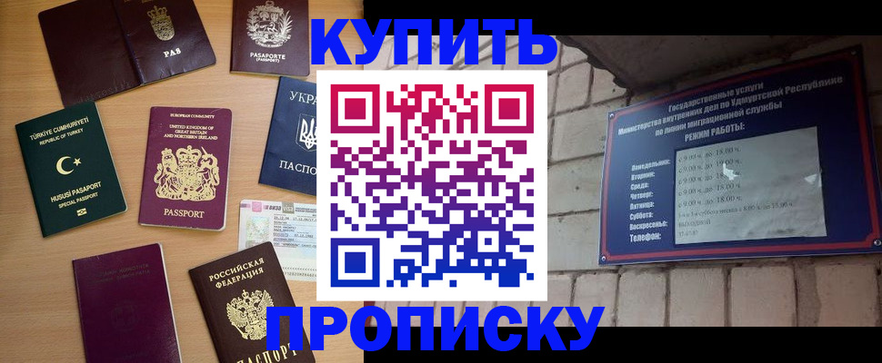 временная регистрация в Черногорске