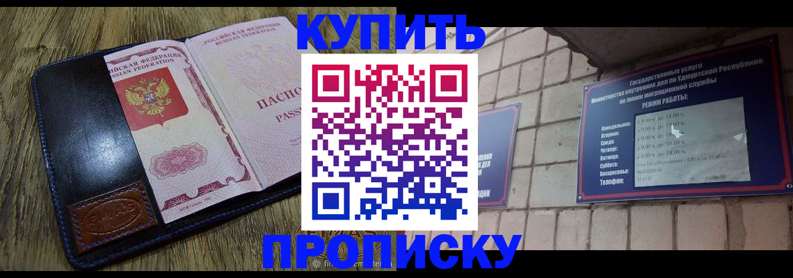 временная регистрация надежно в Черногорске